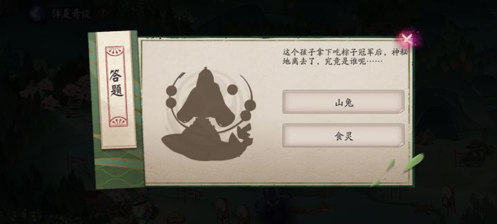 答题是啥啊,搜不到截图