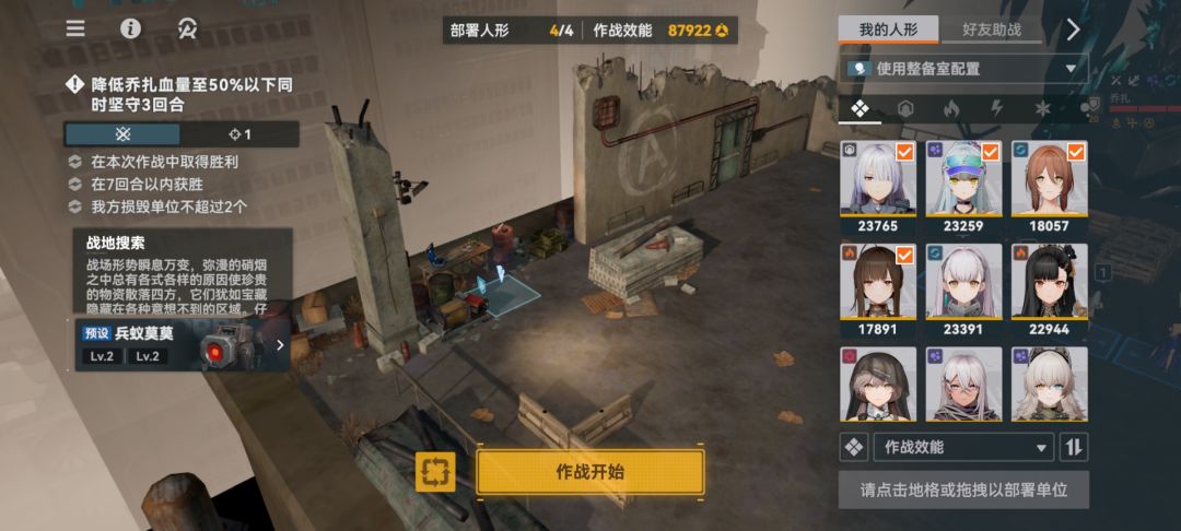 伊利昂之围·中篇隐藏探索奖励 3