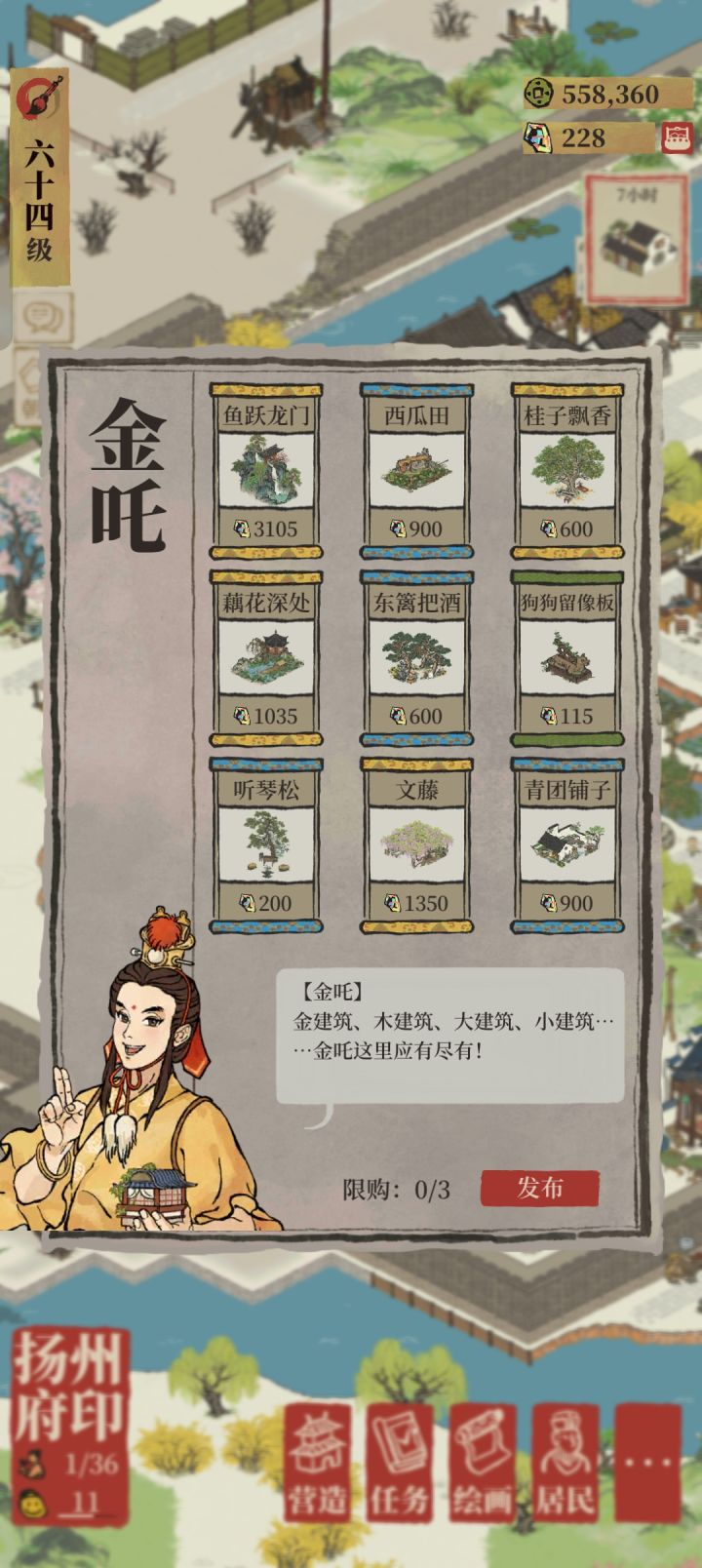 攒不住啊截图