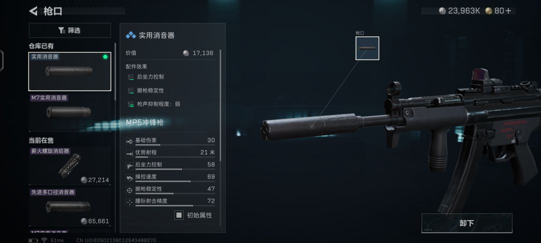 枪械改装10.29 1