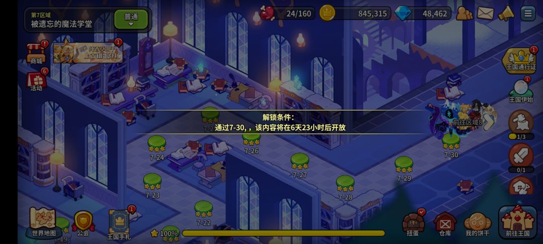六天呐 1