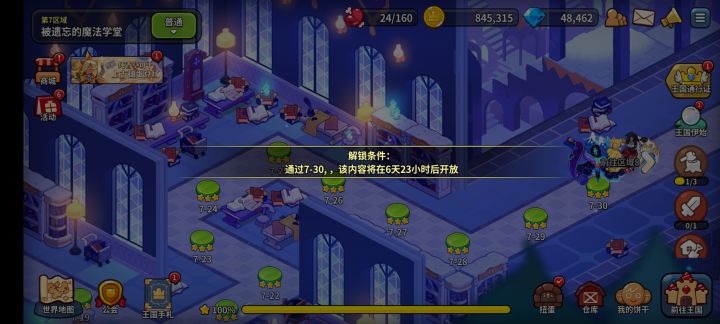 六天呐截图