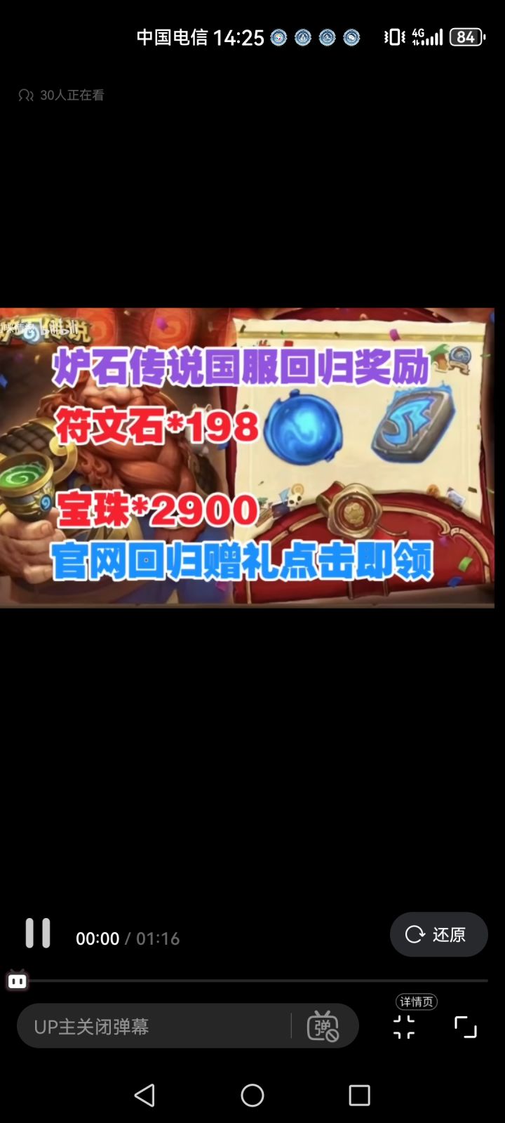 这玩意真的有!??截图