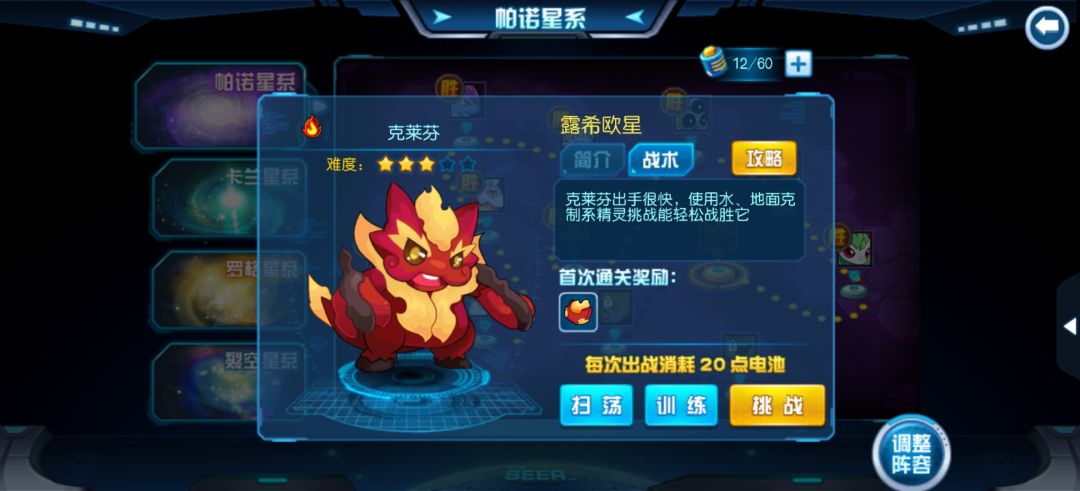 克莱芬怎么打 1