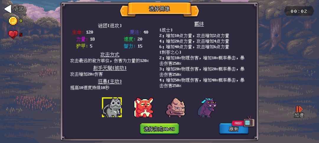 天使投资bug 2
