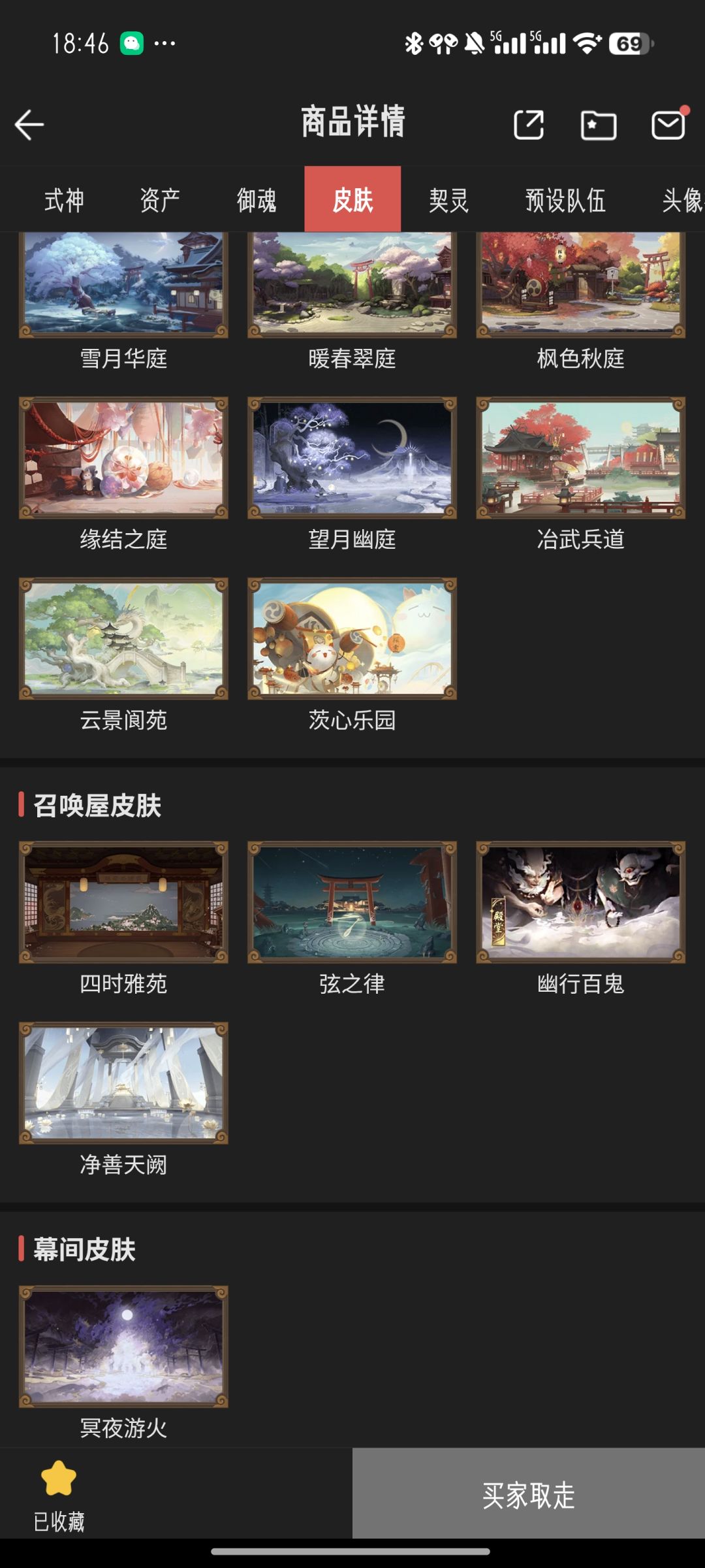周年庆藏宝阁转生了一个 3