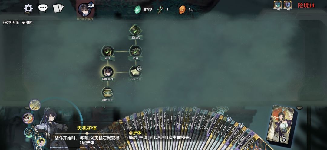 无敌了 2
