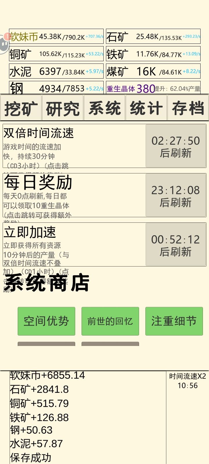 晶体380了 1