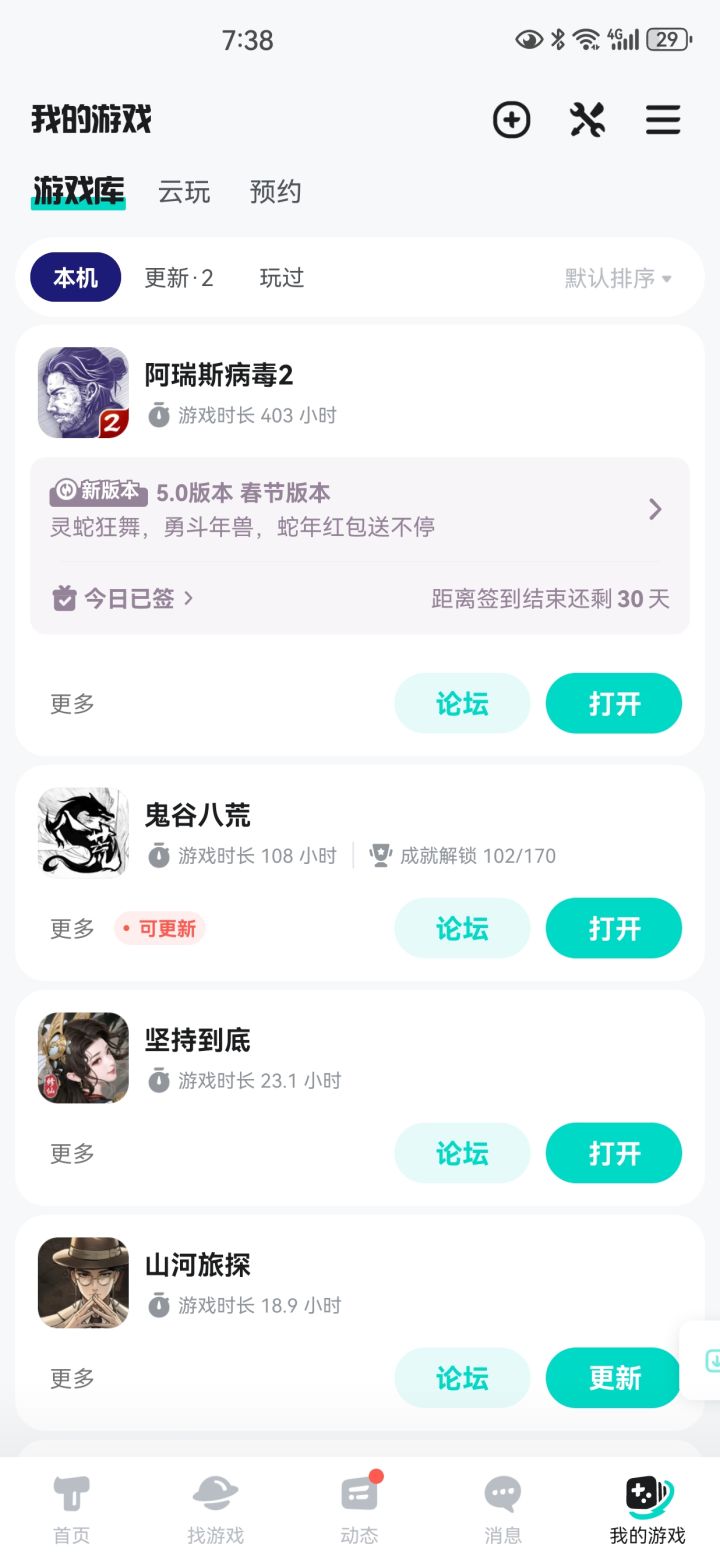 有无大佬给个天翎剑意的结局截图