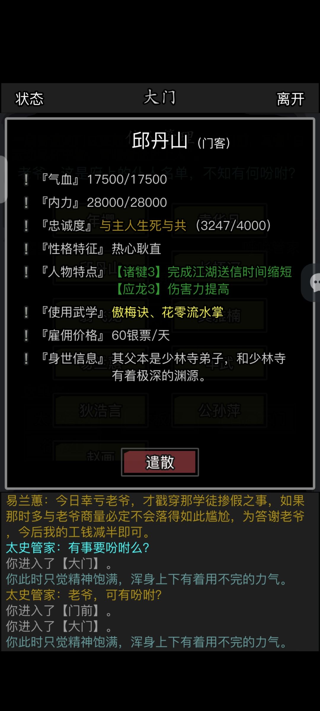 全半价门客生死与共达成 5