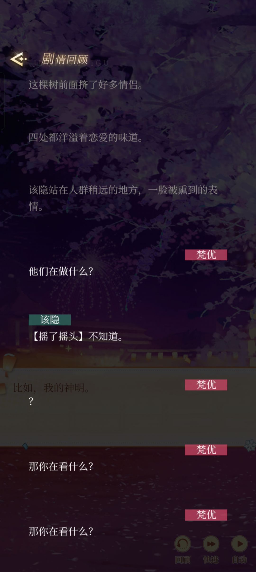 2024新春【倾春欢游园】该隐约会见证永恒 2