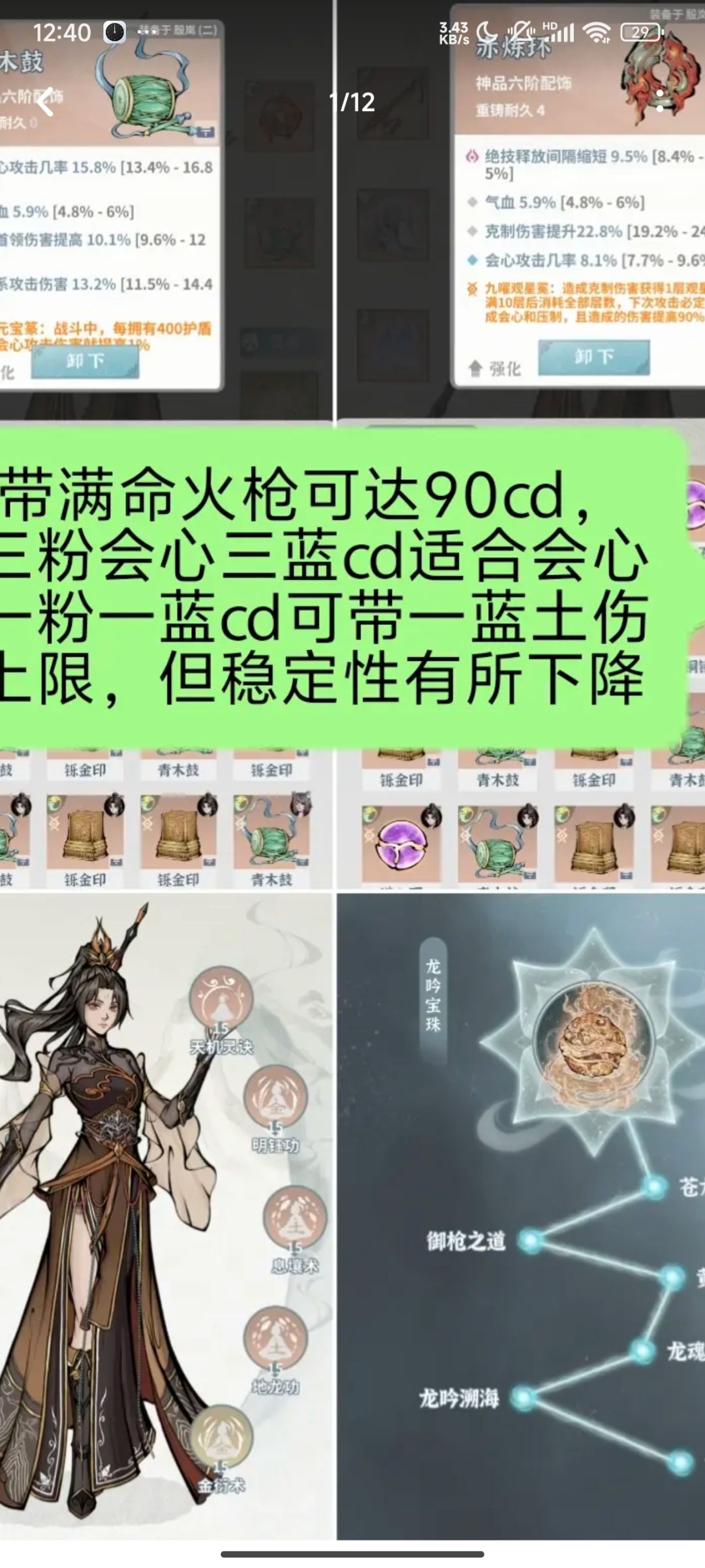 速刷土枪配置这两器纹是为什么 2