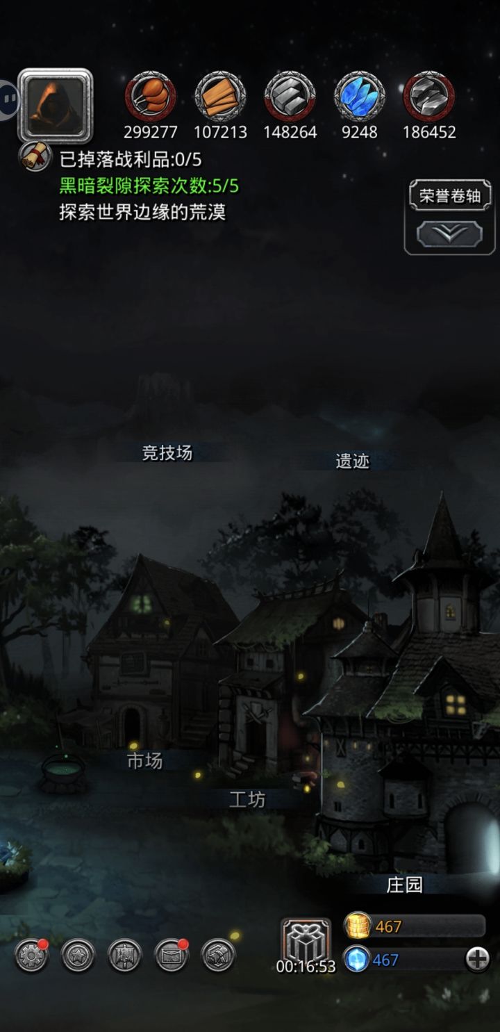 资源匮乏啊,萌新时期好难。截图