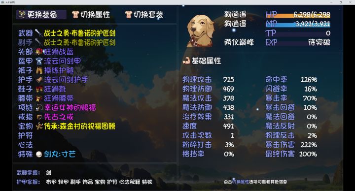 小成天剑截图