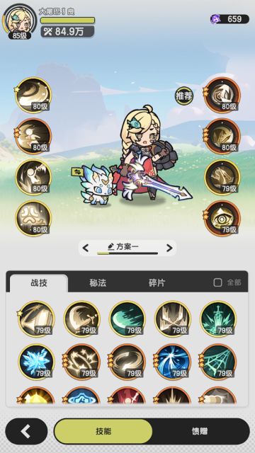 骑士84.8过108毒沼泽