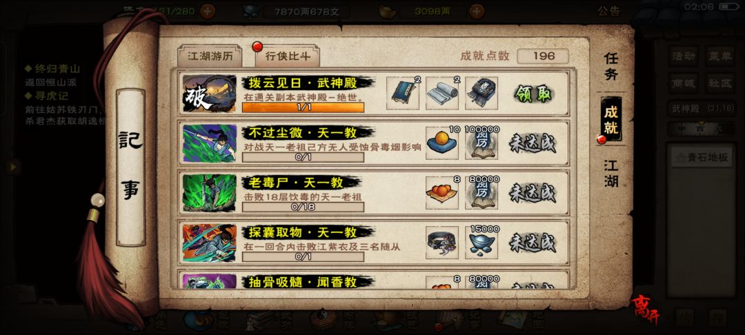 过绝世本了，真正的低练度堂堂登场，主控都只有13个精进点🤕[表情_丑竟己]
没洗点，大星云加点，身法溢出超多，刚好够鬼刀游走，鬼刀确实挺契合这副本的
下面是我的一些打法领悟，可以结合主页视频看
风林火山 如果玩鬼刀不依赖技能输出，可以不用在意打死三兄弟的顺序.
解封山的阶段最好三个人同一回合打进去，这样他们的合一buff层数比较低，队伍不容易暴毙
李雷云 录了一半，试了好几种打法，不让吸真元的刮痧截图