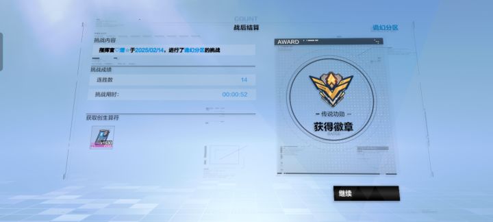 小梅神力截图
