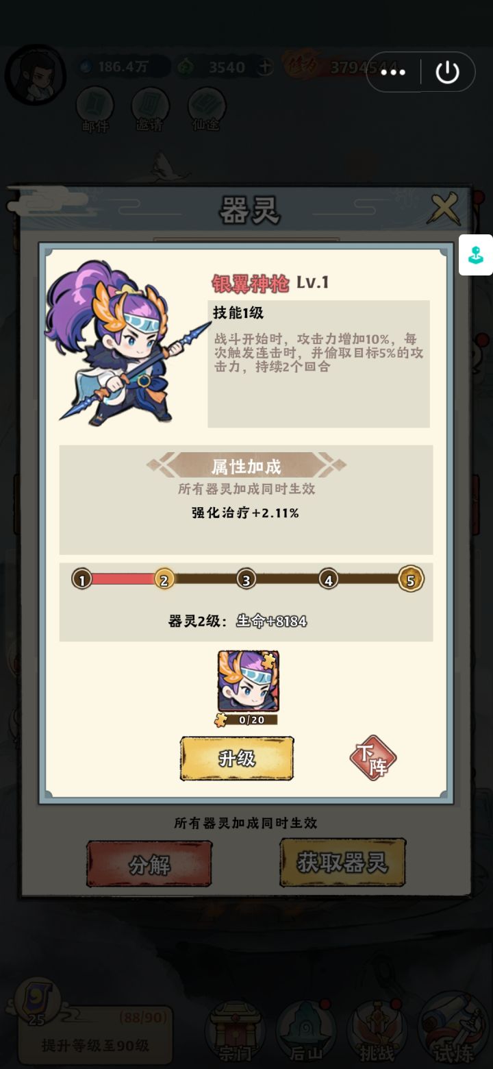 银翼神枪能偷异兽伤害吗？截图