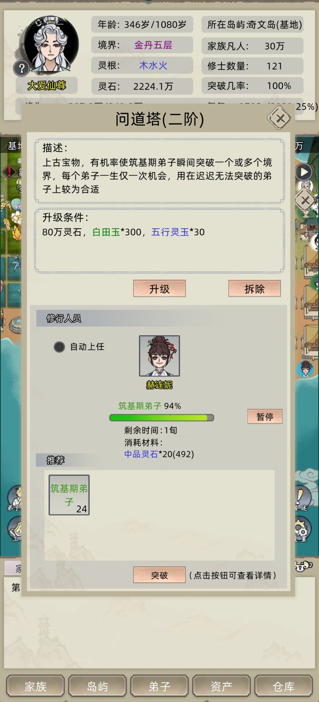 问道塔是啥概率啊 2