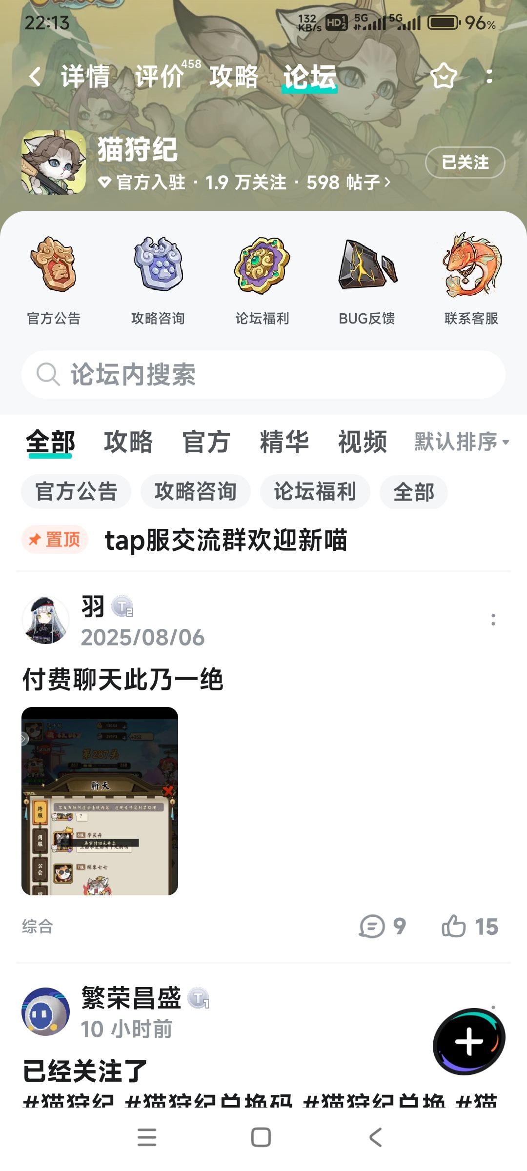 关注 1