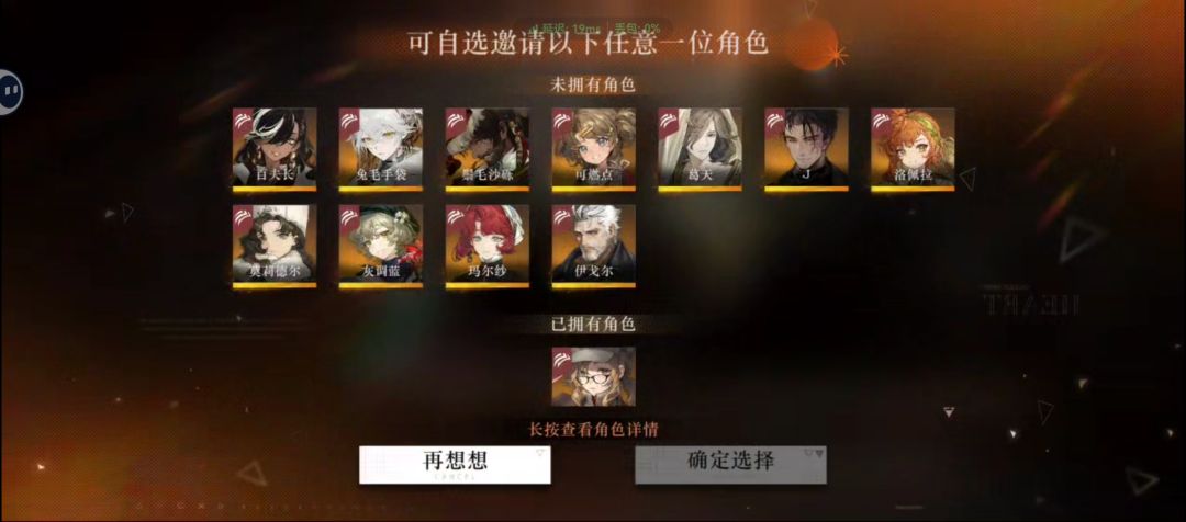 目前在抽回声谣 2
