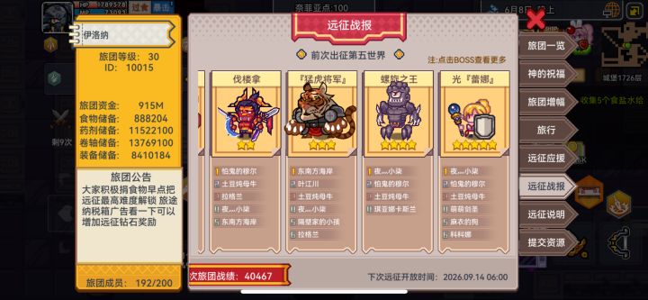 要换工会吗?现在换还来得及吗?截图