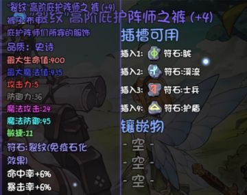 商店技通关20层的技能选择和装备搭配.已更55/60深渊打法