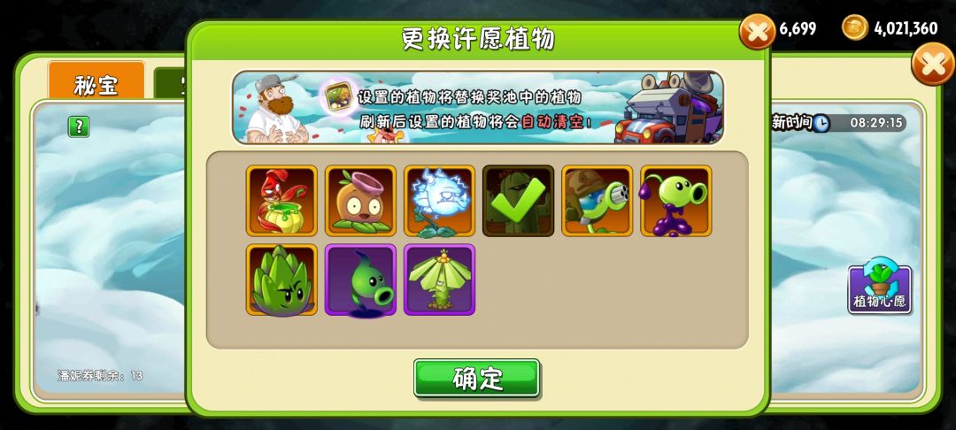 仙人掌? 1