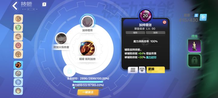技能怎么突然灰了,好几个技能都这样截图