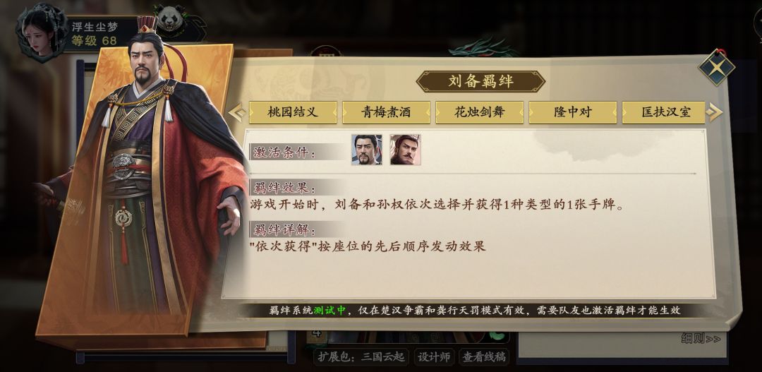 孙、刘联军 3