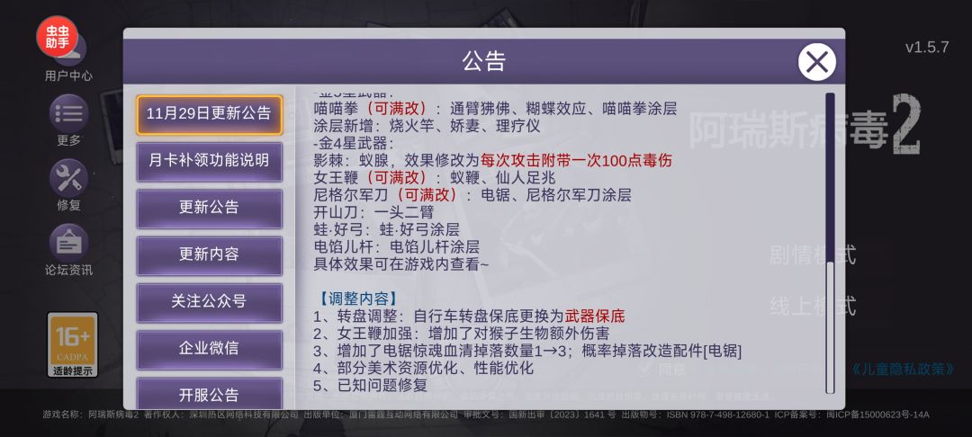 今天更新 3