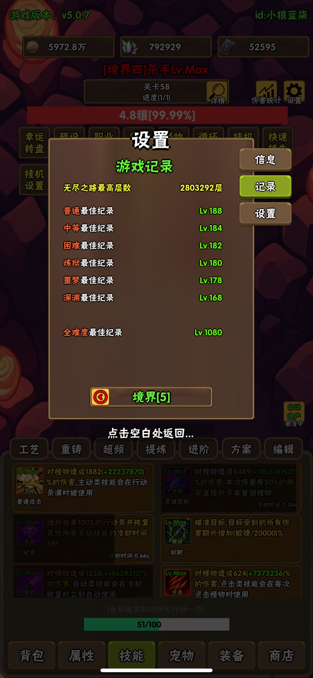 1080,日夜权杖! 1