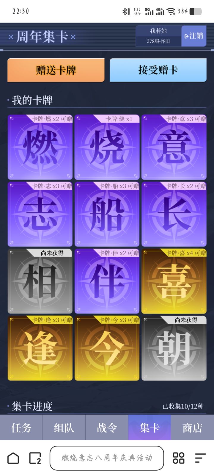 有没有互换卡的截图