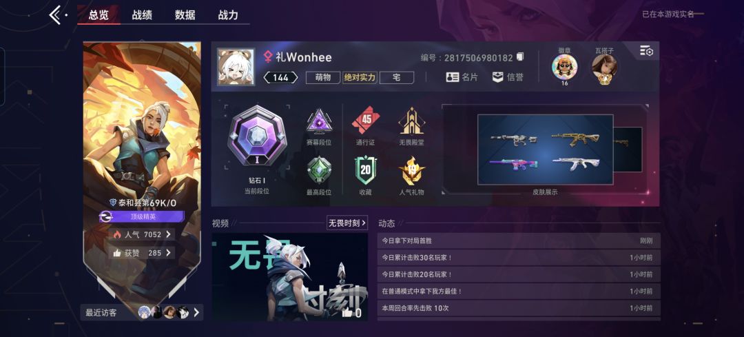 瓦手 2