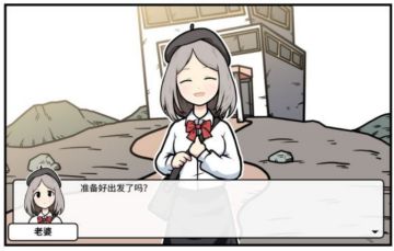 【剧透警告】《少年的人间奇遇》全方位攻略老婆线第六章——神秘岛