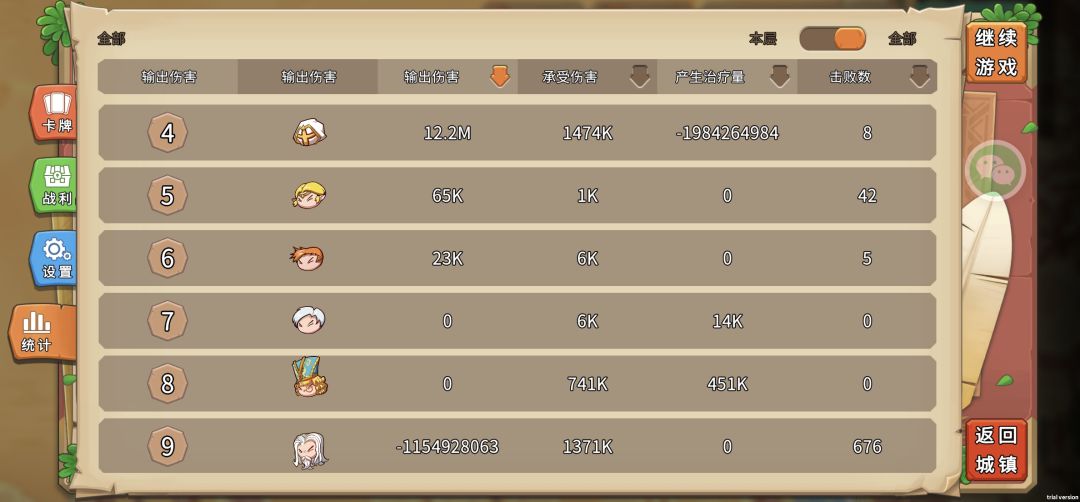 高难度截图