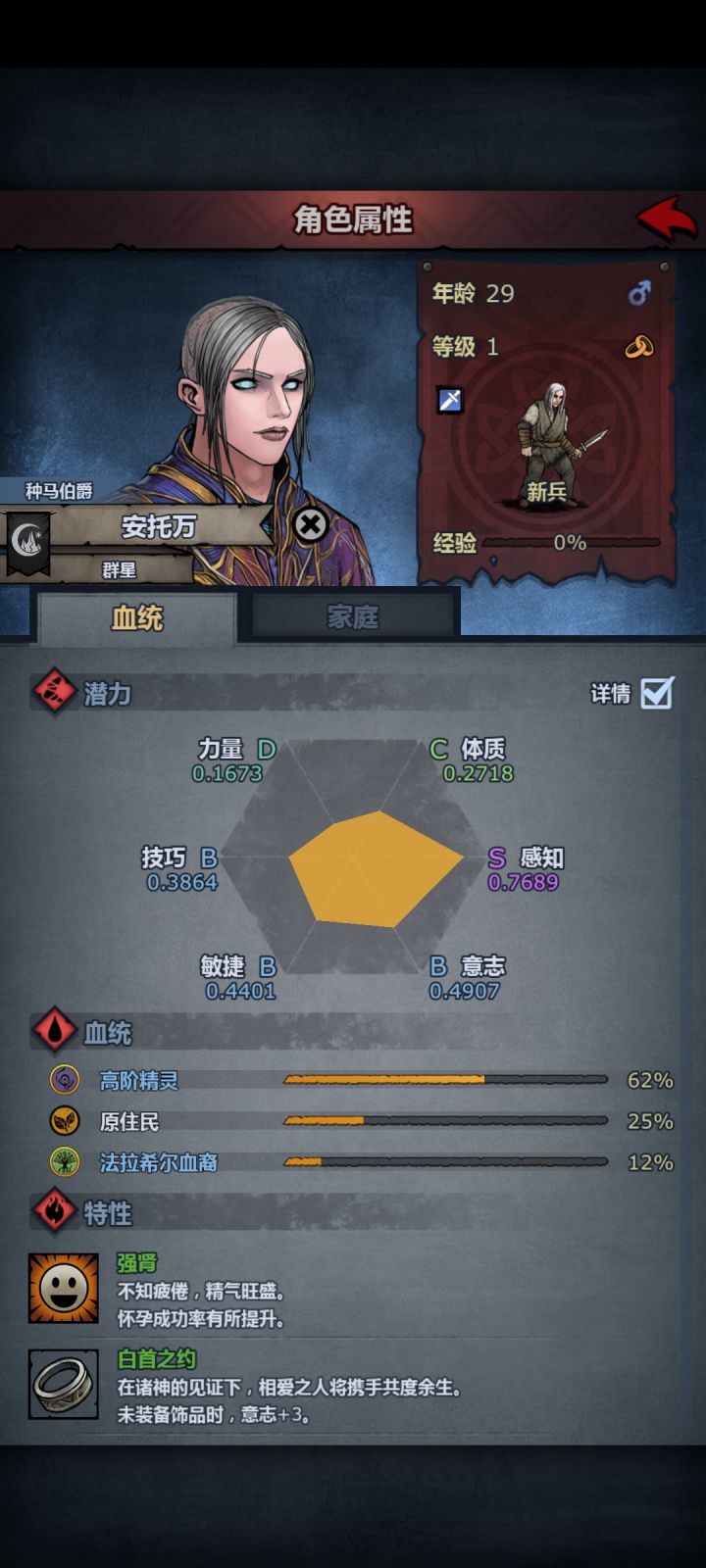 精灵血让我力竭截图