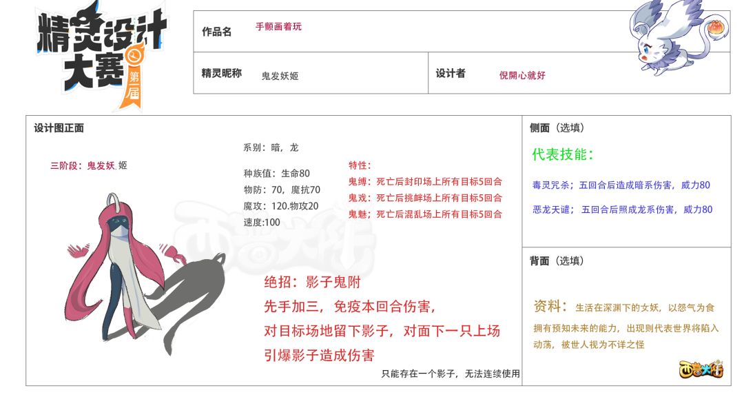 这下明王老实了吧 2