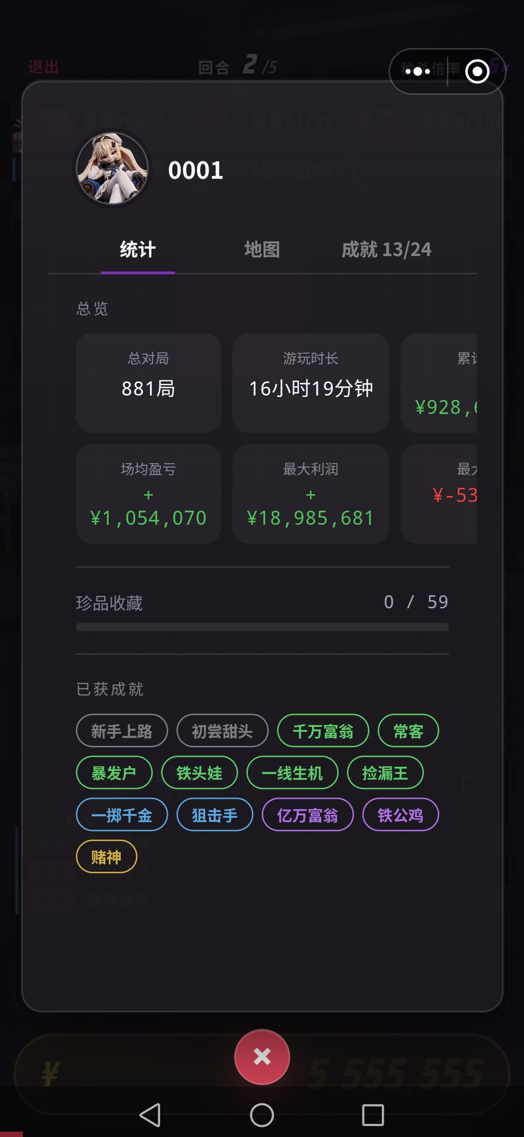 举报多开 4
