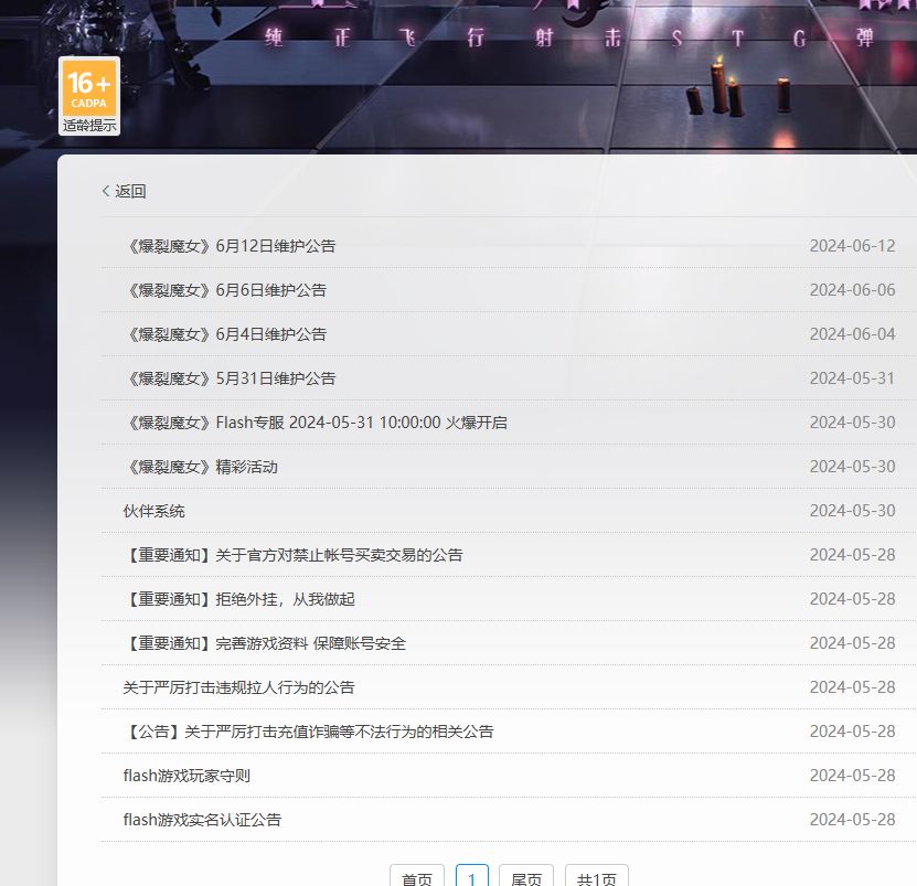 关于爆裂魔女flash版 2