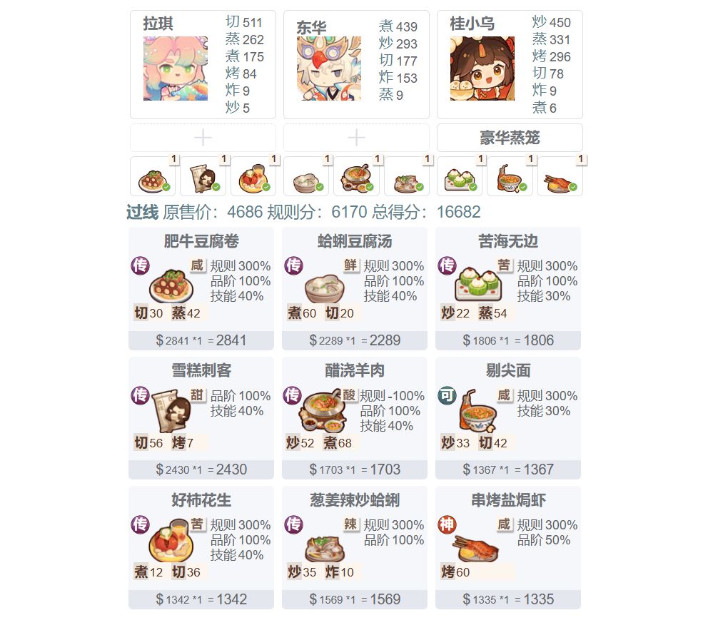 【20250710晋韵风华池晋中往事限时任务10-碗托】踢馆作业来啦~截图