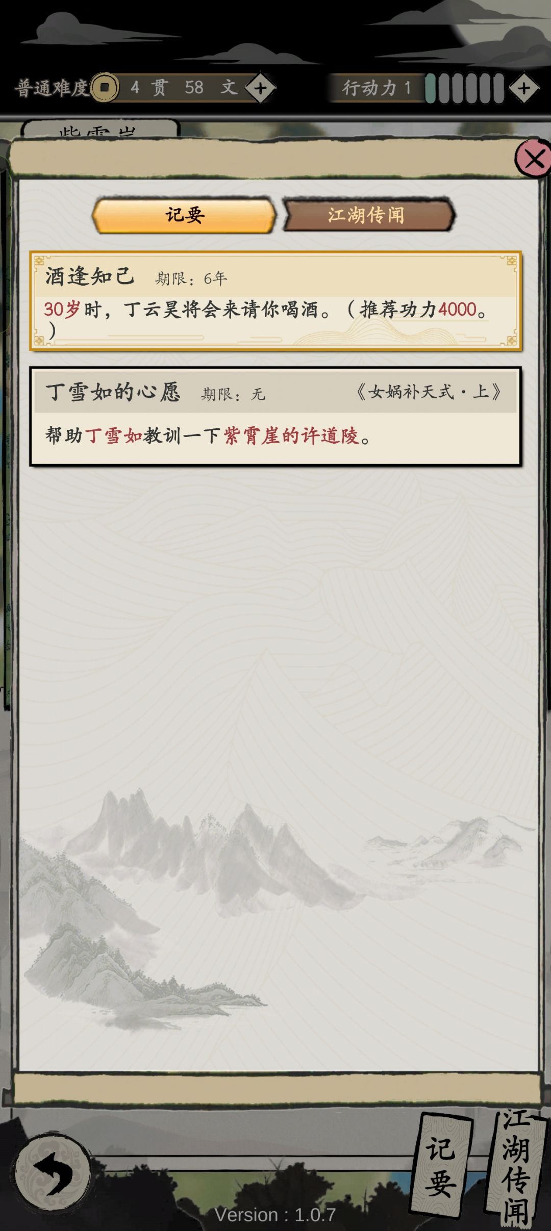 不是,姐妹这我怎么打 2