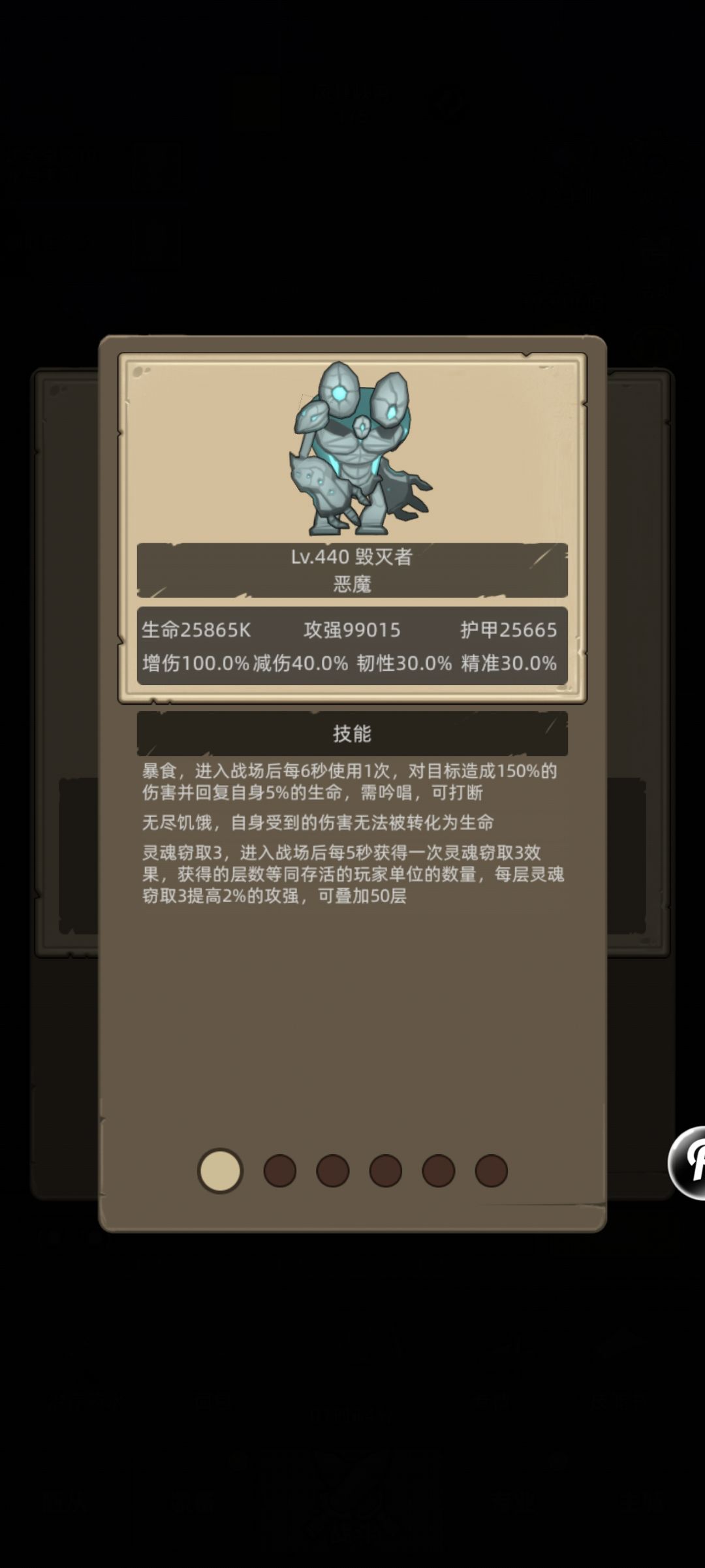 低分惩戒骑怎么过m10王座 3