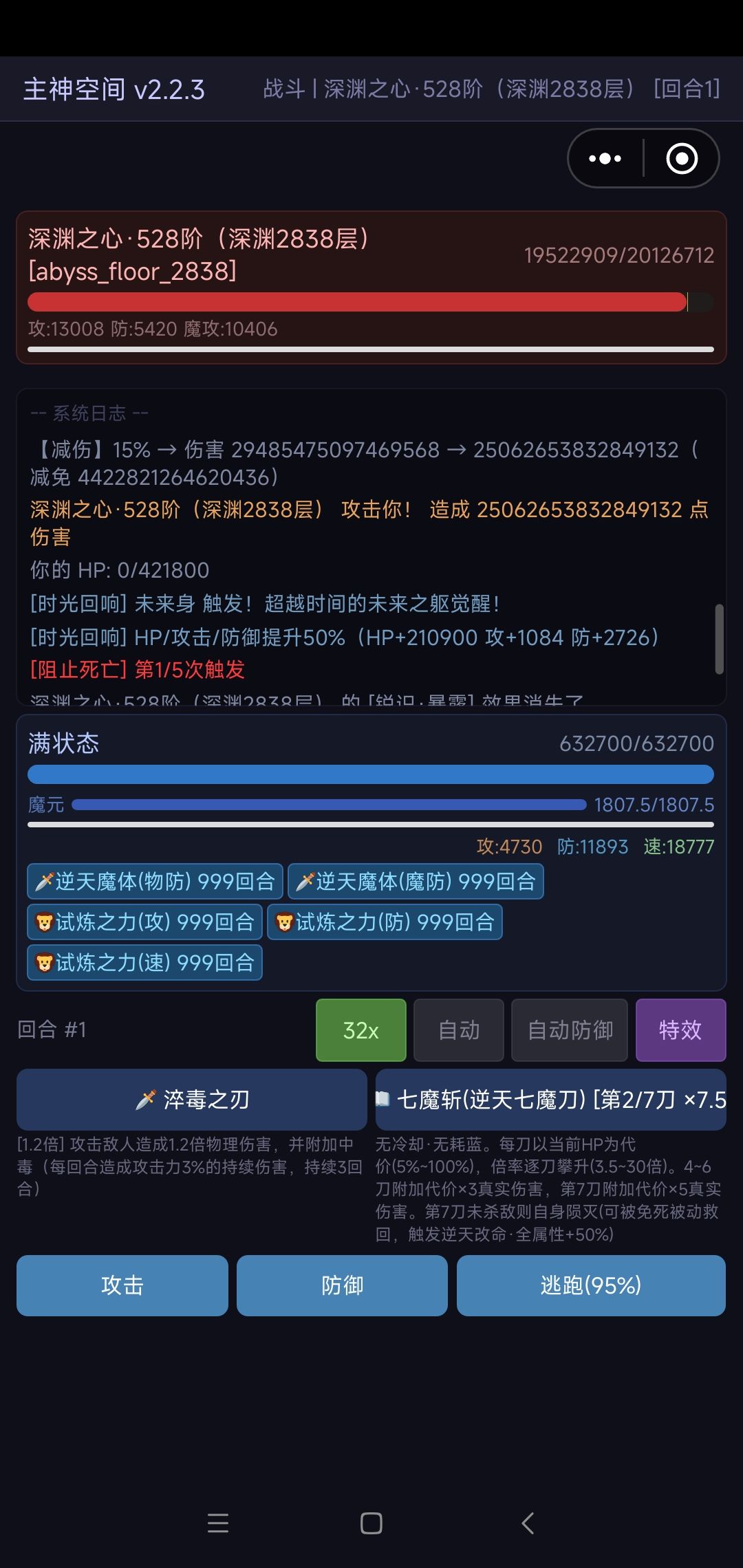 突发奇想 1