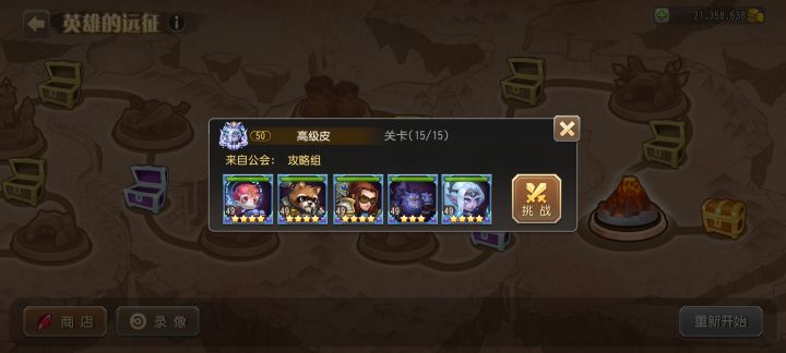 远征匹配就不是很理解截图