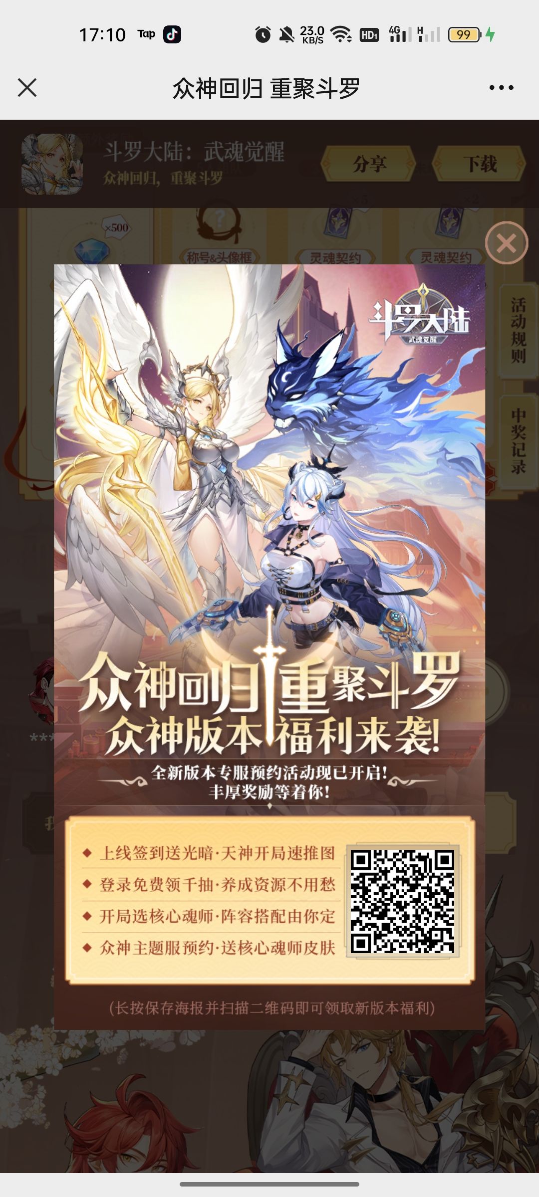 组队码unao4mx3 1