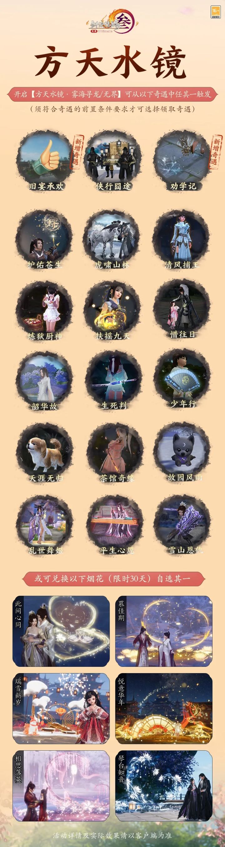 侠行还在不亏截图