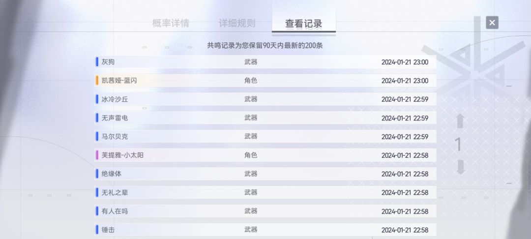 好好好这么挽留我这个回归玩家是吧 2
