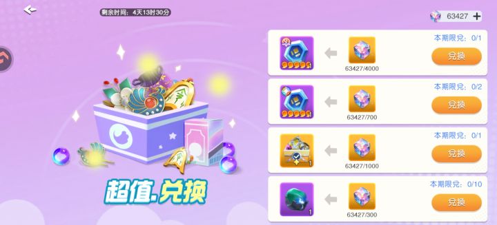 最下面的石头买不买?截图