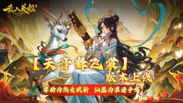 情暖 5.20，【天音舞飞裳】浪漫开启